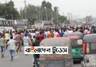 সরকারের পদত্যাগের  প্রতিবাদে রবি ও সোমবার বিএনপির হরতাল