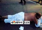 রাস্তায় ফেলে অচেতন হওয়া পর্যন্ত পেটানো হলো বিএনপি নেতাকে