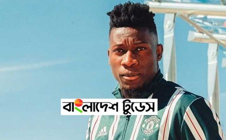 ৫ কোটি ২৫ লাখ ইউরোতে ইউনাইটেডে ওনানা