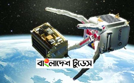 মহাকাশ পরিষ্কারের মিশন শুরু হবে ২০২৬ সালে