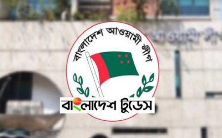 বিকালে জরুরি যৌথসভা ডেকেছে আ.লীগ