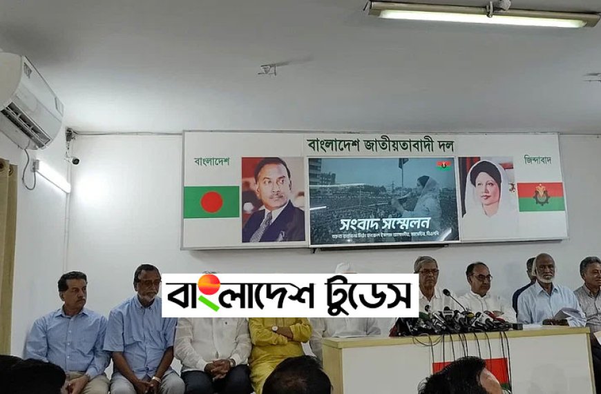 বিএনপির সমাবেশ এক দিন পিছিয়ে নয়াপল্টনে করার ঘোষণা