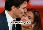 ক্ষমতায় থাকাকালে বিচ্ছেদ হয় যেসব বিশ্বনেতার