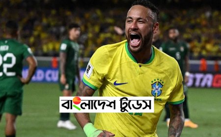 নেইমারের রেকর্ড গড়ার ম্যাচে বলিভিয়াকে উড়িয়ে দিল ব্রাজিল