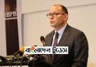 ঢাকায় রাজনৈতিক সহিংসতার নিন্দা যুক্তরাষ্ট্রের